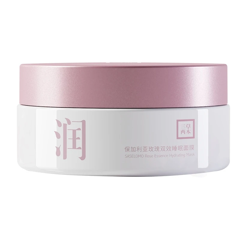 三草两木睡眠面膜70g 保加利亚玫瑰睡眠面膜保湿
