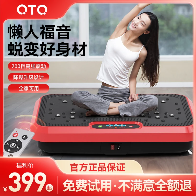【有运费险】家用抖抖机健身器材智能遥控律动机踏步机懒人运动神器