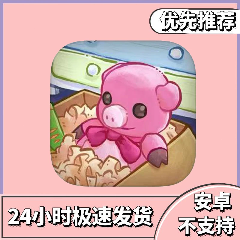 开箱大师 Unpacking ios/ipad通用 正版安装