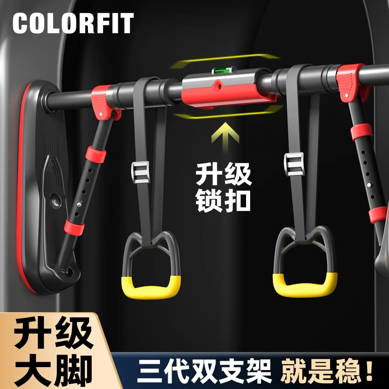 COLORFIT门上单杠家用室内儿童免打孔墙体引体向上器吊环家庭健身
