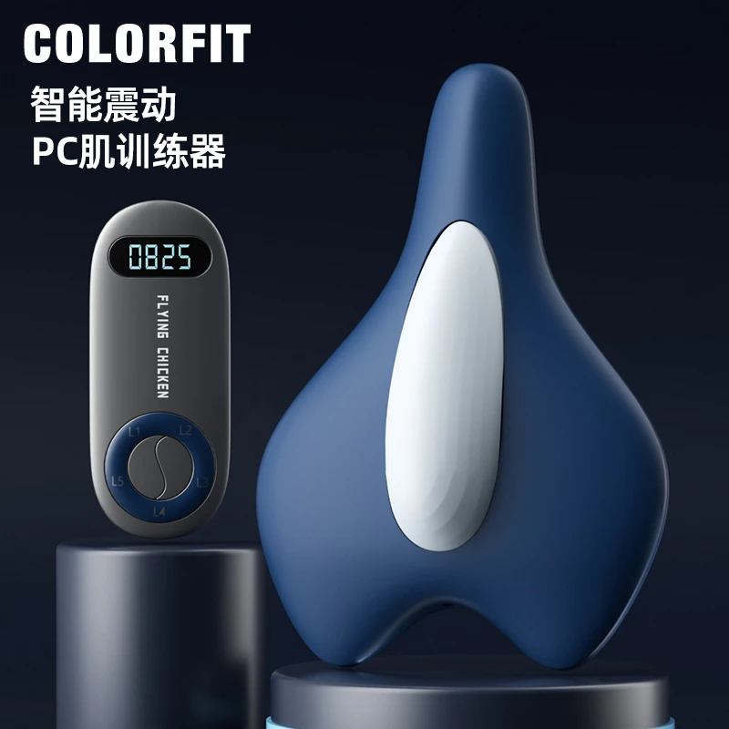 COLORFIT凯格尔训练器PC肌按摩盆底肌锻炼器男家用运动健身器自动