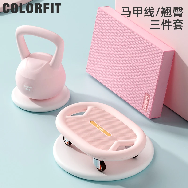 COLORFIT腹肌滑盘静音万向轮家用健身腹肌滑行盘收腹核心力量训练