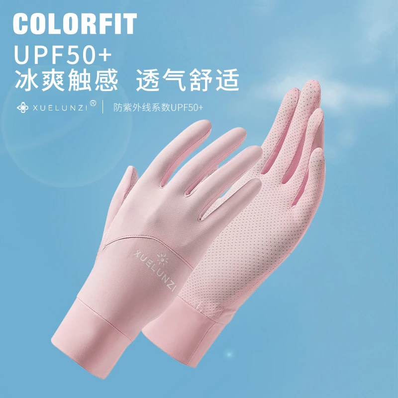 防晒手套女士夏季薄款透气防紫外线电动车开车户外骑行运动手套