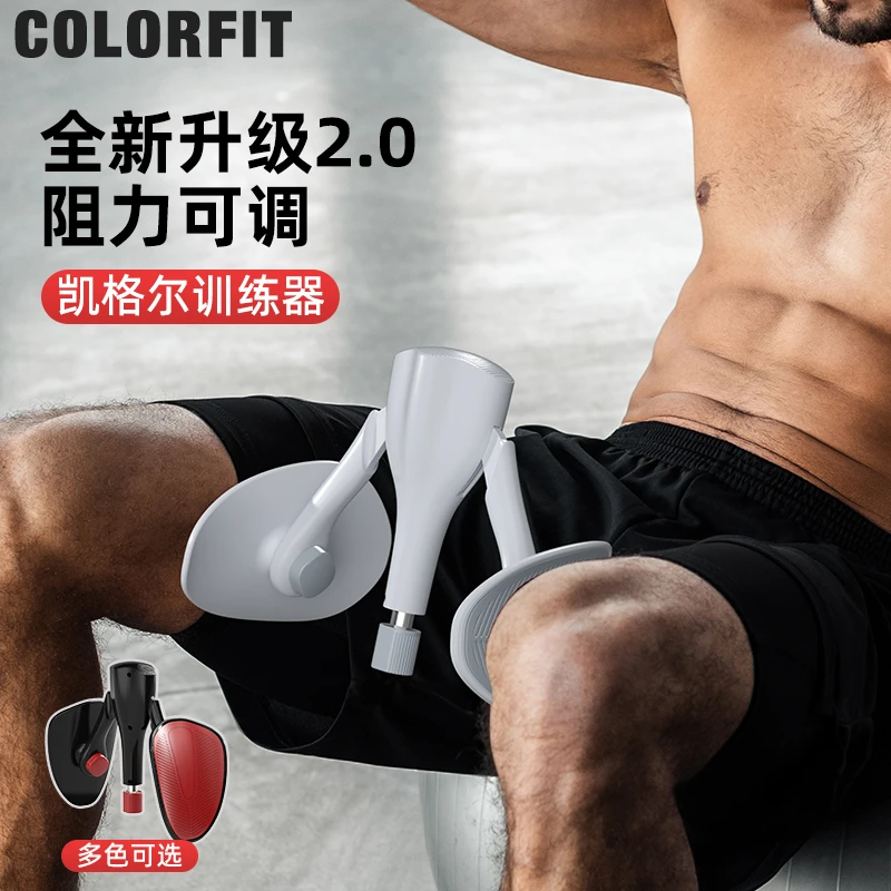 凯格尔训练器男夹腿器多功能PC肌括约肌锻炼器腿部肌肉健身器材