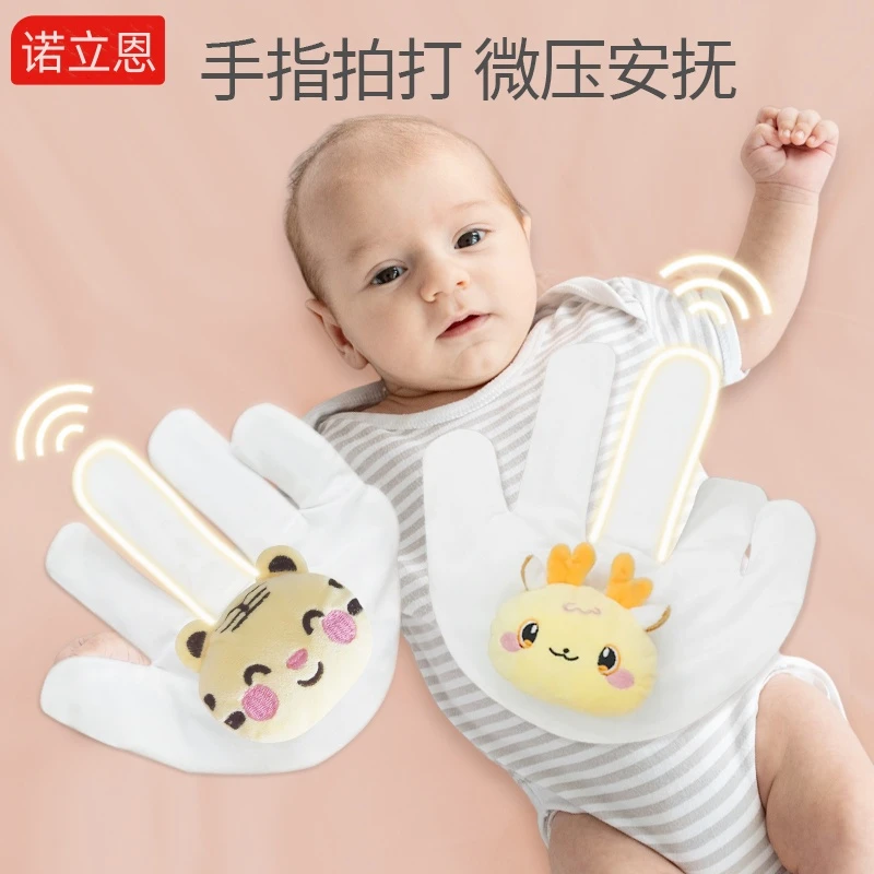 婴幼儿拍哄睡神器安抚手掌枕防惊跳拍屁股拍睡玩偶哄娃电自动五指