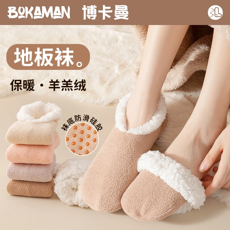 羊羔绒袜子女冬季加厚月子保暖毛绒睡眠袜秋冬家居防滑加绒地板袜