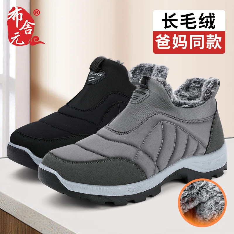 冬季老北京布鞋男老人运动棉鞋男加绒加厚保暖爸爸妈妈一脚蹬防滑