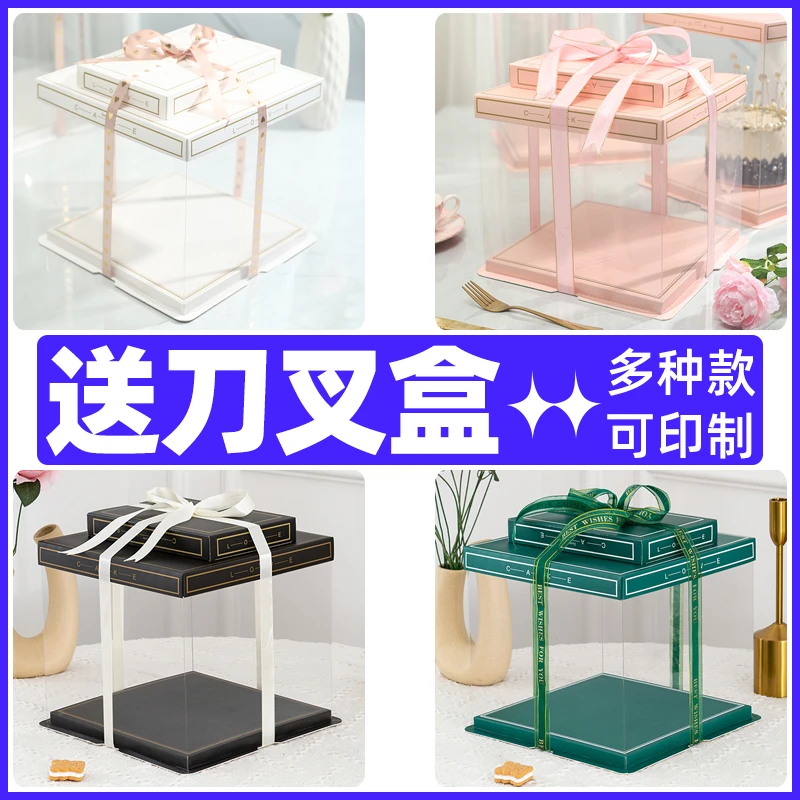 新款透明生日蛋糕盒子包装盒6/8/10/12寸单双层蛋糕包装盒