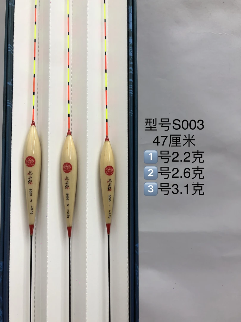 【水上标】47长S003鲤鱼带壳芦苇浮漂