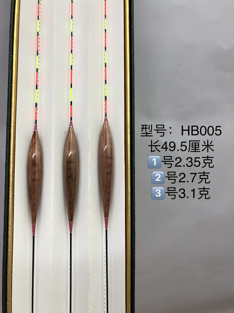 【华标】hb005血芦带壳芦苇浮漂