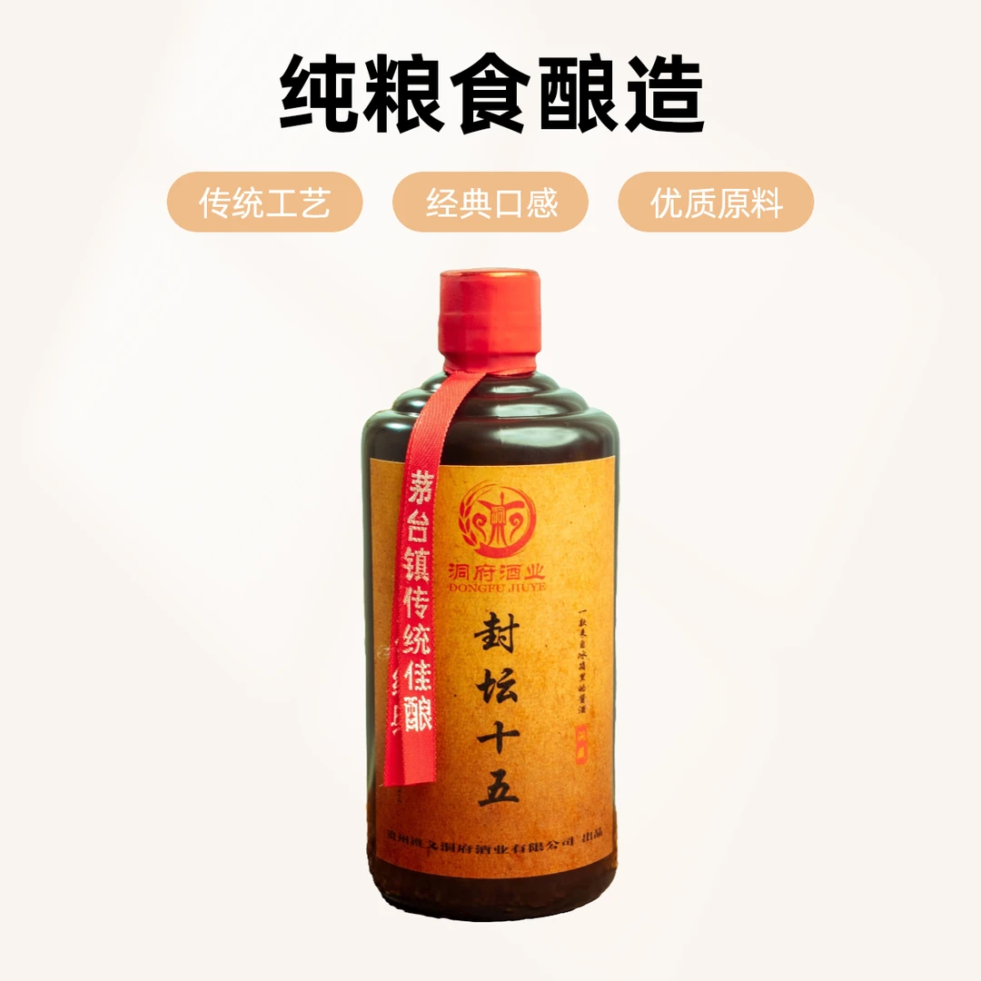 -/鑫耀东方茅台镇53°大曲坤沙酱酒—封坛十五53度500
