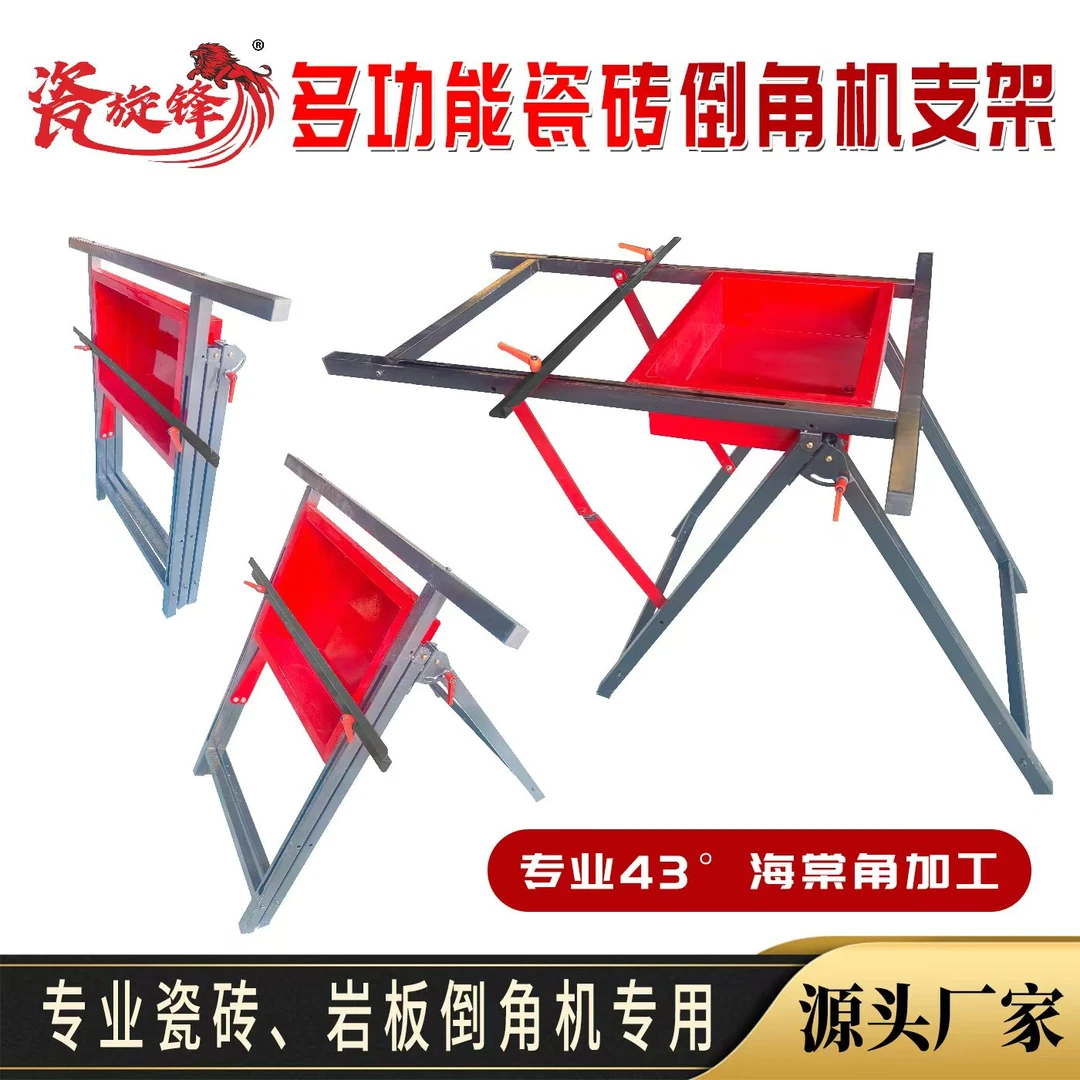 瓷旋锋便携式多功能支架瓷砖岩板倒角专用