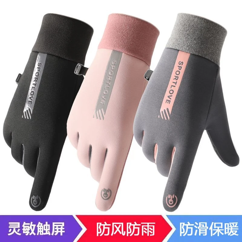 手套女冬季骑行保暖防风防寒触屏运动加绒电动车骑行防滑手套男