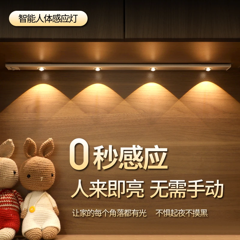 遥控款智能led人体感应灯超薄猫眼山丘灯充电式玄关柜衣柜灯带