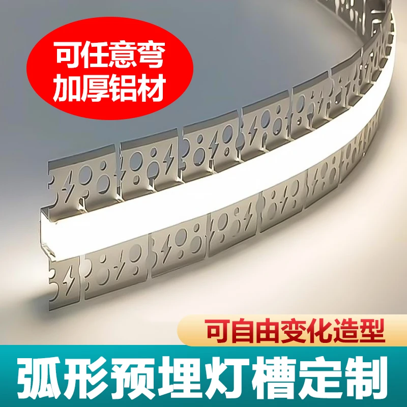 任意弯曲弧形线性走廊嵌入式高亮客厅户外灯带线形吊顶线条灯线型