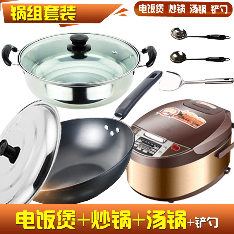 锅具套装组合一套炒菜锅汤锅送锅铲勺子配电饭煲餐具全套厨房用品
