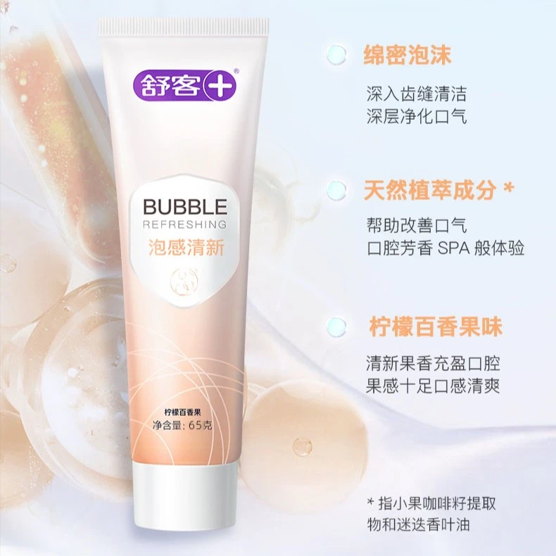 【拍两件第二件0元】舒客泡感牙膏囤货亮白护龈防蛀清新通用ZY