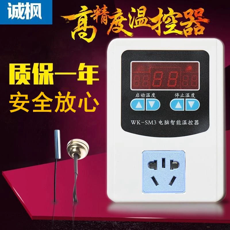 热卖养殖场智能温控开关保温板保温灯温度调节开关数字窗显示屏