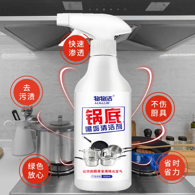 锅底清洁剂去黑垢