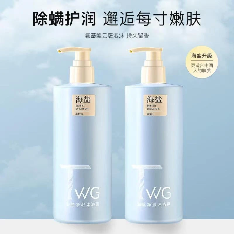 海盐沐浴露17723