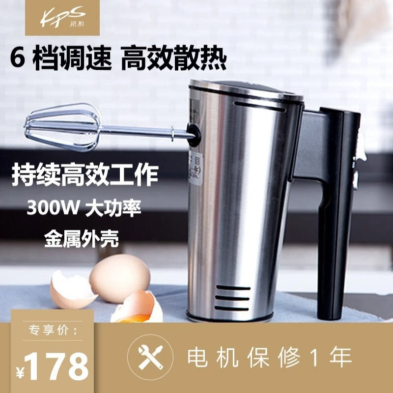 祈和电动打蛋器KS-550烘焙工具家用商用手持迷你奶油打发机不锈钢