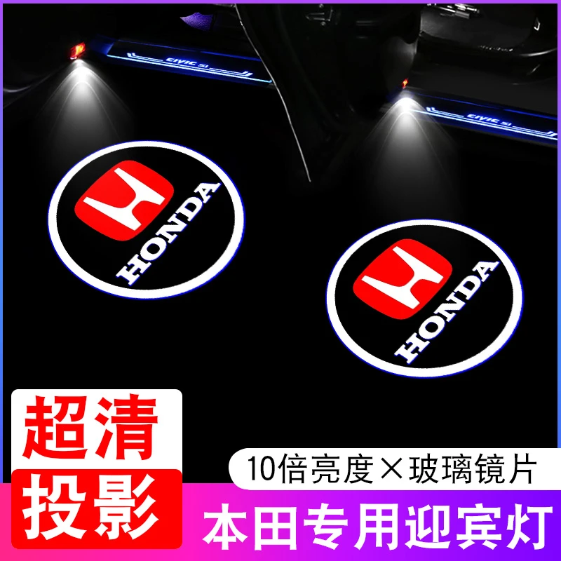 18-23原厂款本田十代半雅阁充电款迎宾灯英诗仕派车门氛围投影灯