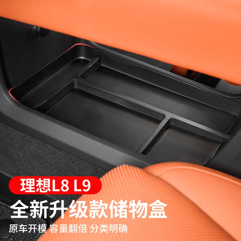 适用于理想L8/L9中控下储物盒导航多功能收纳盒储物汽车用品配件