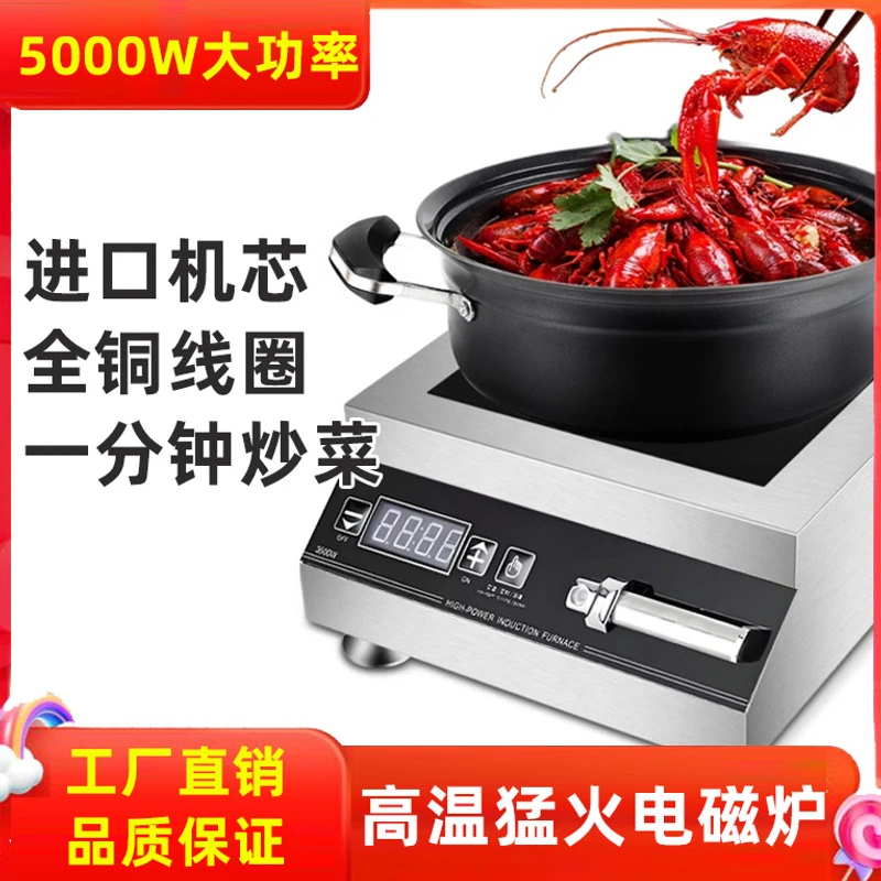 鼎垚商用电磁炉5000W奶茶店饭店家用大功率3500W电炒炉4200电磁灶