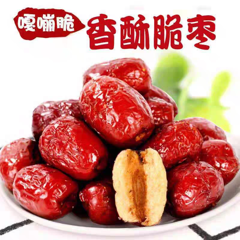 [拍下发50包]香酥脆枣嘎嘣脆