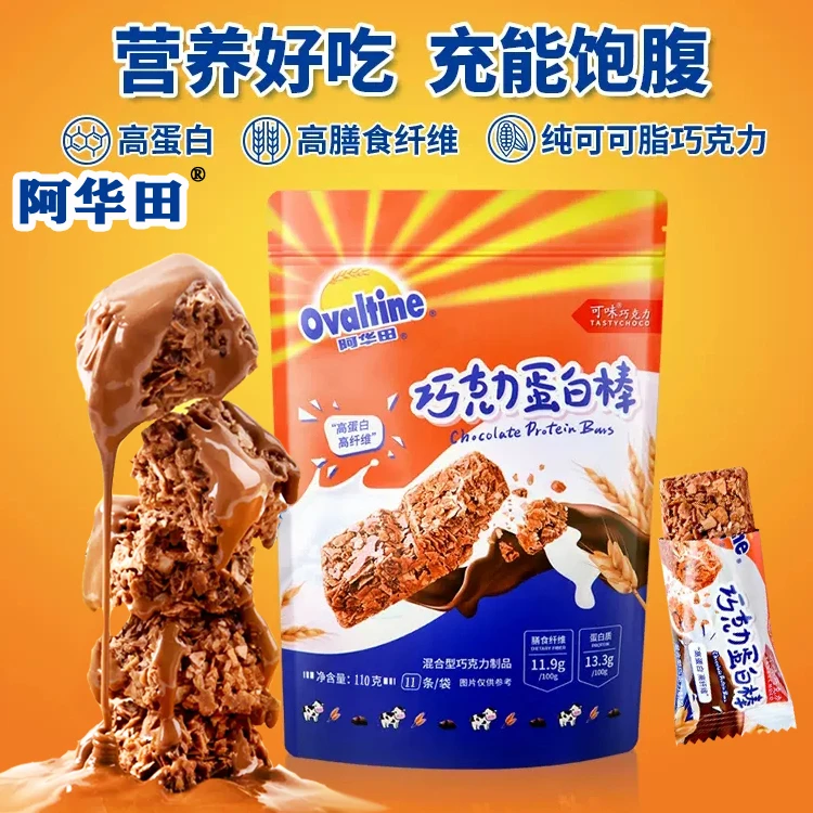 高蛋白高纤维阿华田燕麦蛋白棒牛奶巧克力棒能量棒休闲小零食解馋