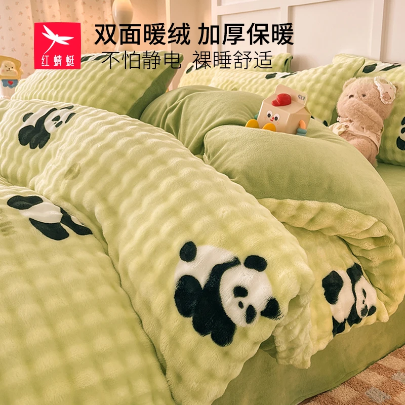 【红蜻蜓品牌】冬季新款加厚泡泡牛奶绒被套单件珊瑚绒被罩150x200m