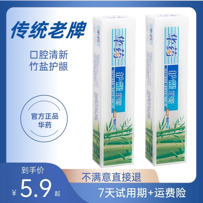 洁牙护龈洁牙精华亮白温和修护清新不含氟牙膏一次性护理便携持久