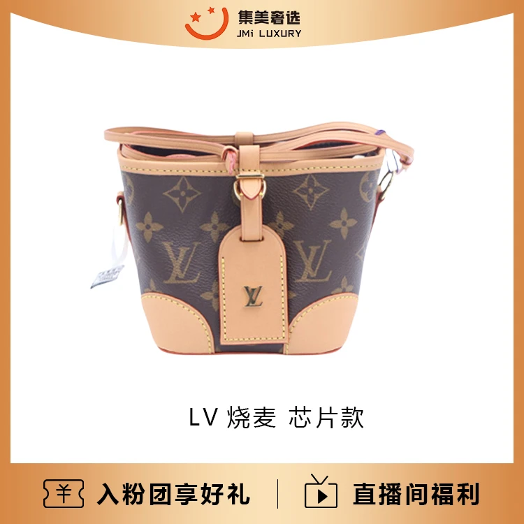 99新 LouisVuitton/路易威登 烧麦包芯片款/98新/AS7879