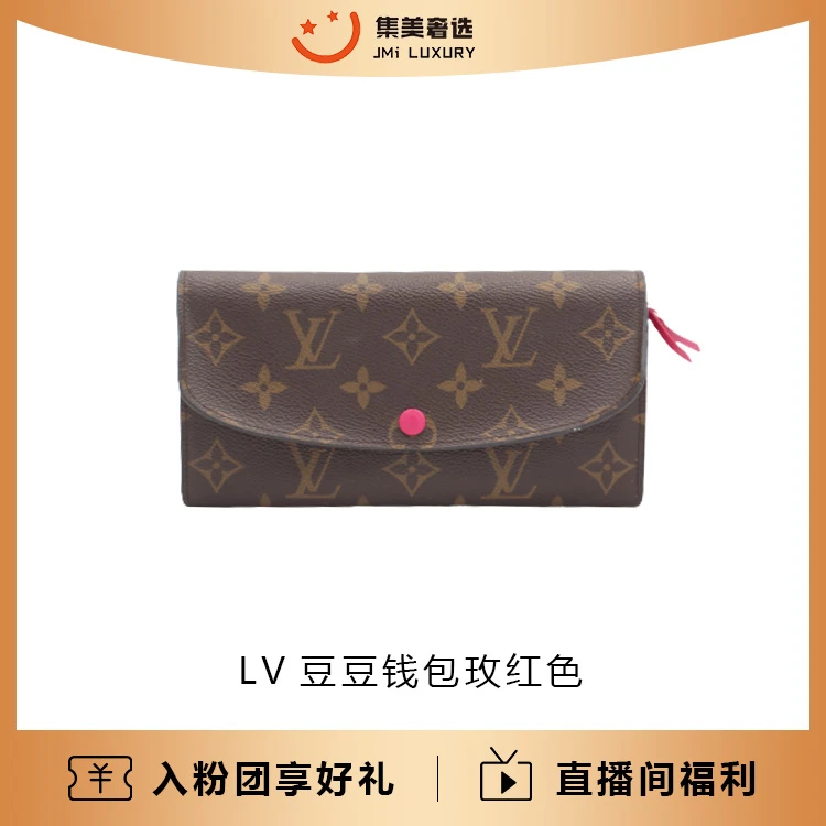 95新 LouisVuitton/路易威登 豆豆玫红包/97新/4150/AS8100