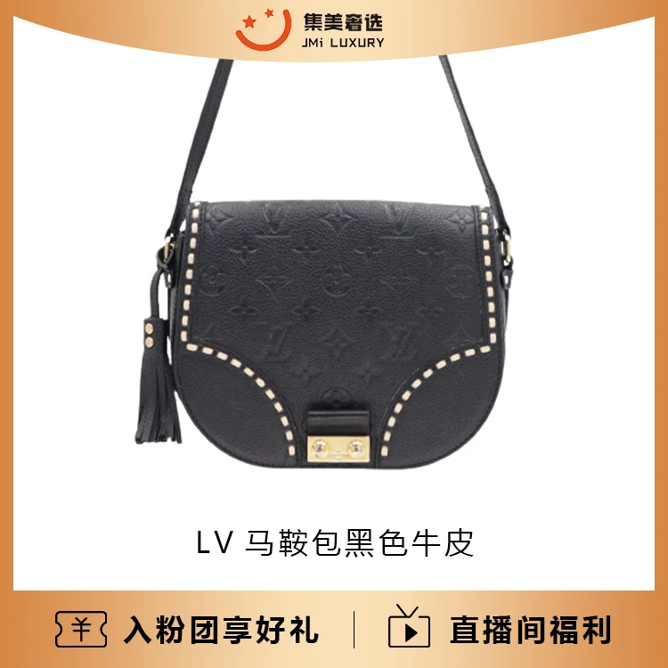 95新 LouisVuitton/路易威登 马鞍黑牛皮包 /97新/AS2768