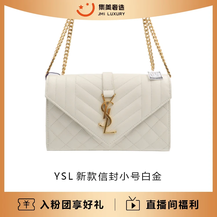 99新 YSL/圣罗兰 YSL 新款信封小号白金时尚百搭包/97新/AS8661