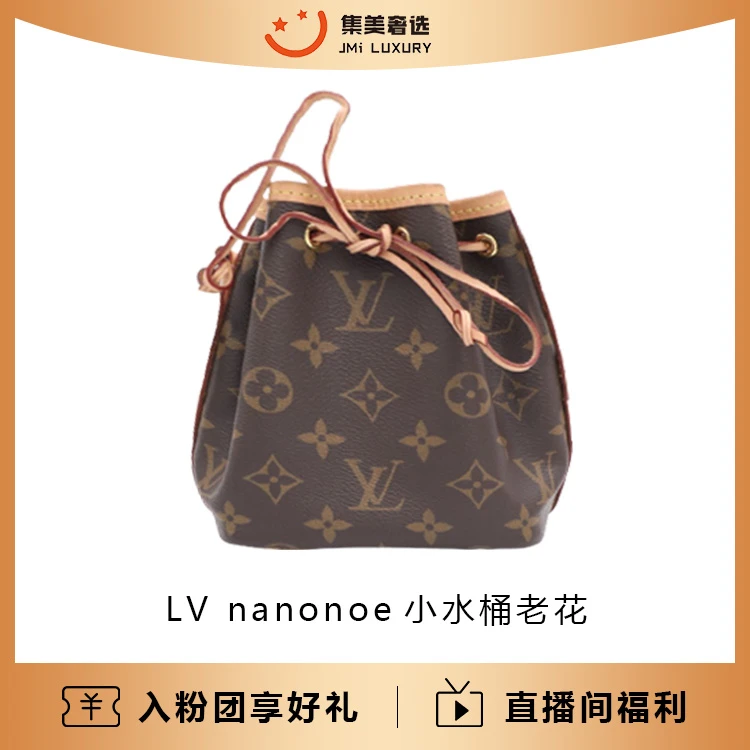 95新  LV nanonoe小水桶/97新/10200/AS5184