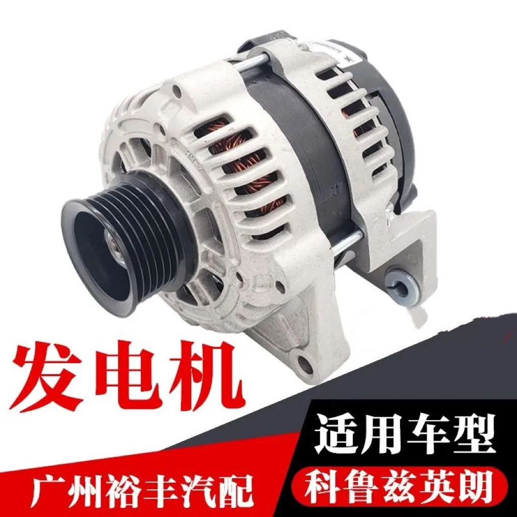 适用于凯越乐风科鲁兹英朗赛欧新君威君越GL8陆尊景程发电机总成