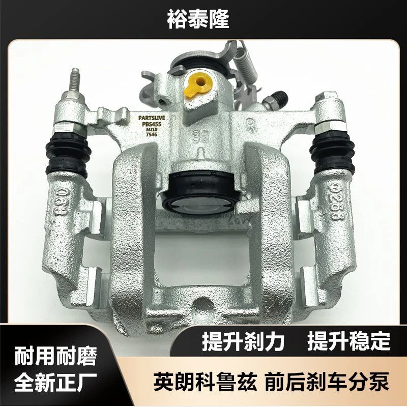 适用于科鲁兹别克英朗GTXT后刹车分泵前制动分泵刹车卡钳前后正厂