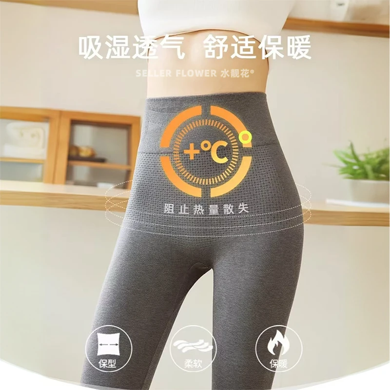 水靓花25款绵羊毛秋冬打底秋裤女款高腰贴身显瘦保暖紧身收腹提臀
