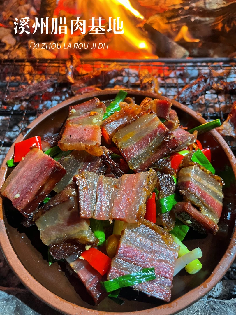 【联盟商品】【湘西传统工艺】腊五花肉