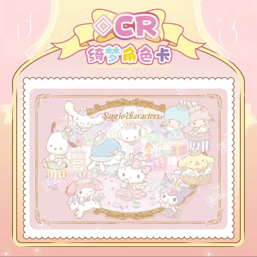 【公主】卡游三丽鸥盲盒-收藏卡牌【默认代拆，拆后不退】