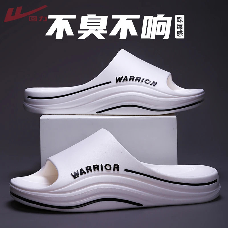 Warrior/回力拖鞋男款速干增高防滑凉拖鞋夏宿eva宿舍男士沙滩鞋