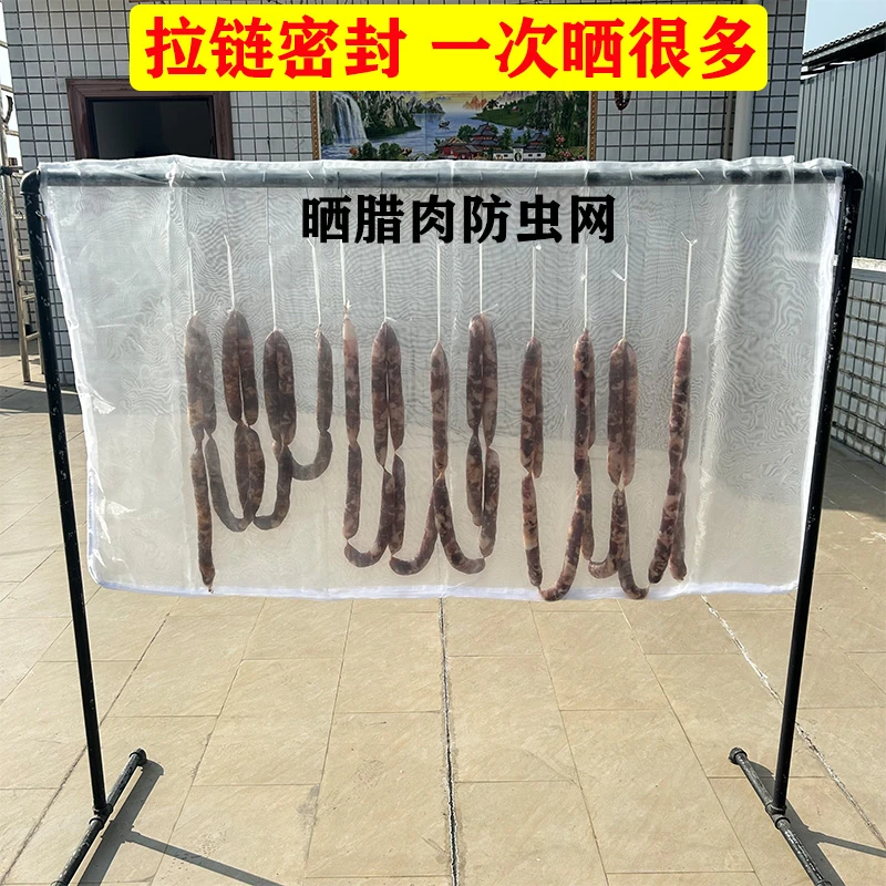 【晒腊肉防虫网】晾晒香肠网 大鱼干货咸肉保护罩 防鸟防苍蝇网袋