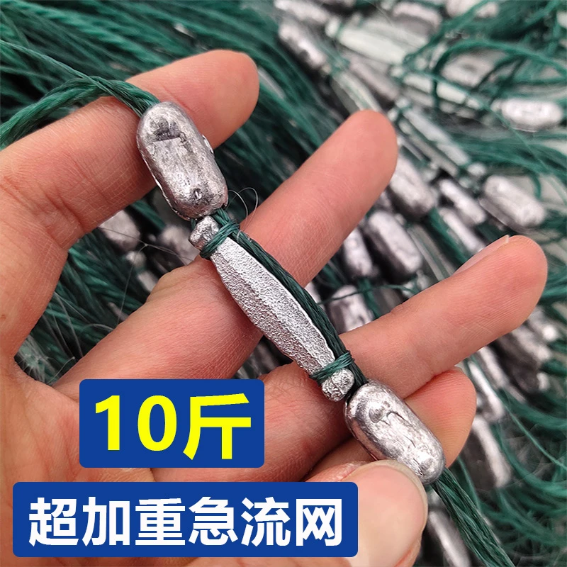 7斤/10斤重50米 加重坠急流网 大网坠大浮子鱼网沉网三层丝网粘网