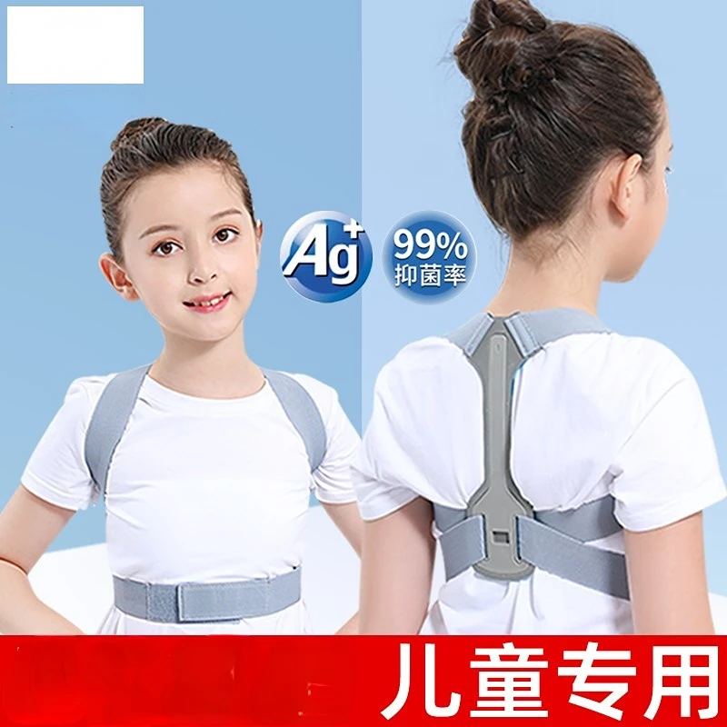 日本驼背矫正器男女成年隐形超薄儿童纠正神器背部矫姿带