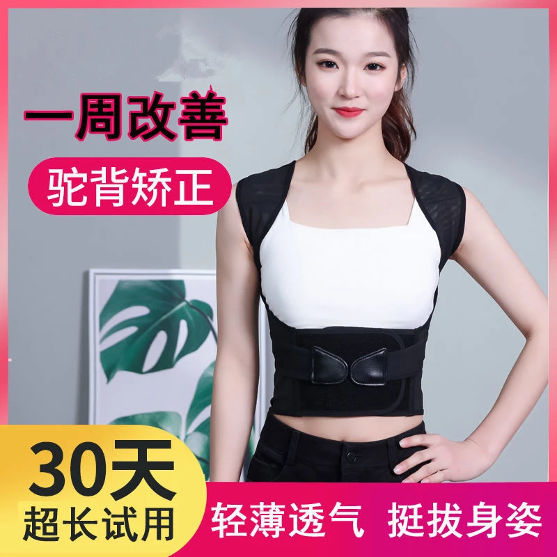 驼背矫正器带成人学生防坐姿儿童背部纠正隐形矫姿直神器