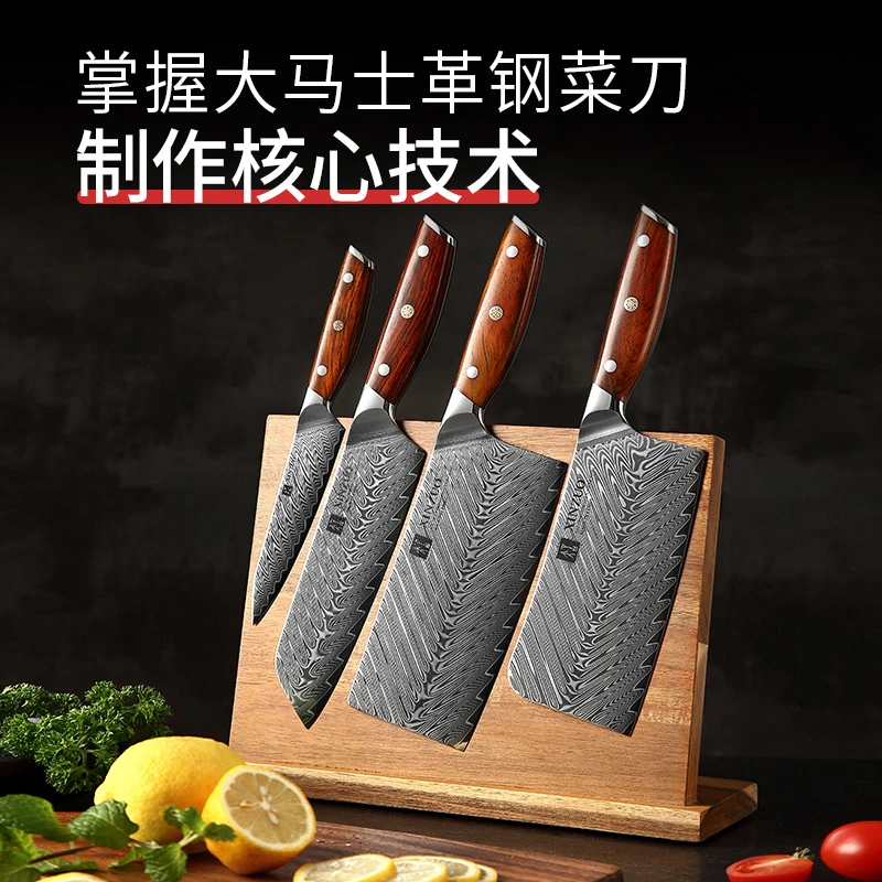 菜刀套装大马士革钢刀具全套砍骨刀中式菜刀三德刀水果刀家用