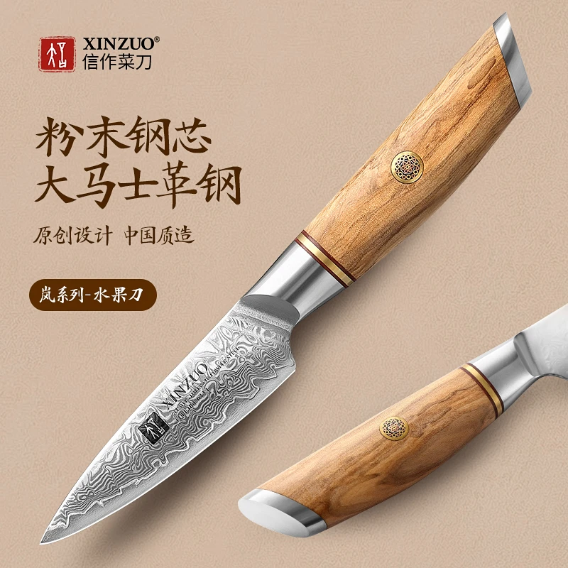 大马士革钢水果刀粉末钢刀具果皮刀削皮刀切片刀厨房多用小刀