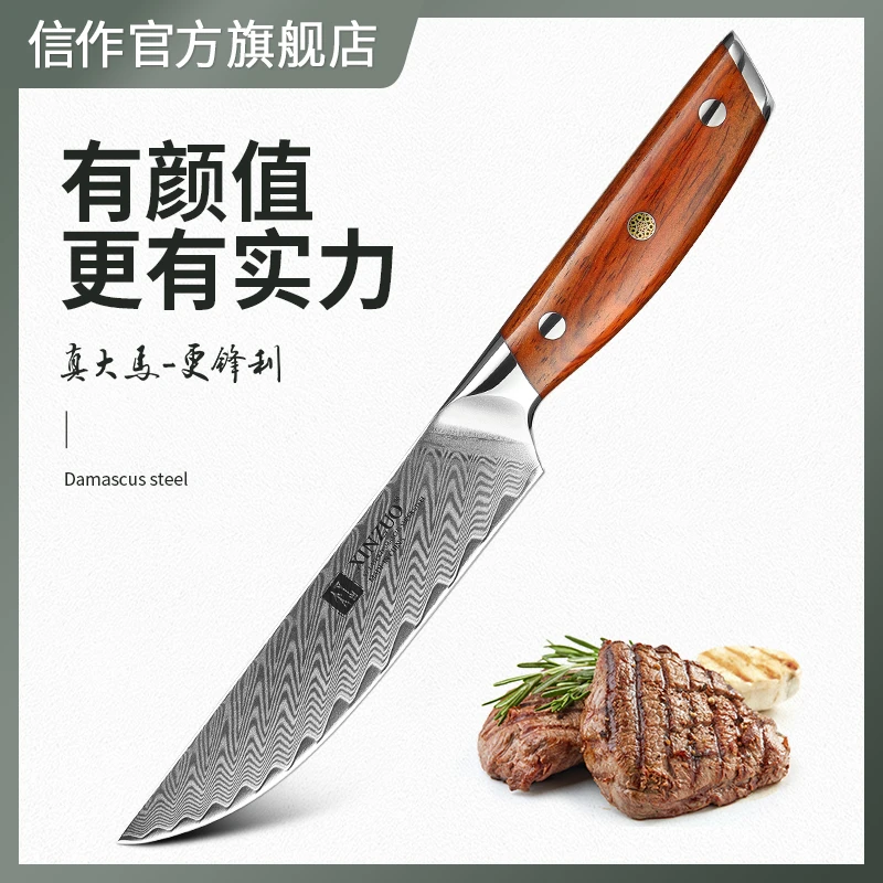 大马士革钢小厨刀5英寸牛排刀具西餐刀牛排专用刀厨房多用刀